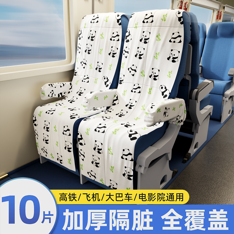 高铁一次性座椅套坐垫隔脏垫座位套飞机火车动车旅行用品加厚防护