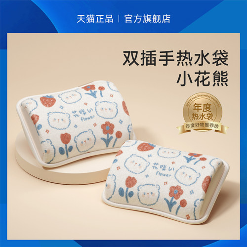 热水袋充电注水电暖水袋