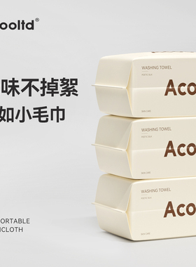 600系一次性洗脸巾女非纯棉抽取式加厚大包擦脸洗面洁面巾棉柔巾