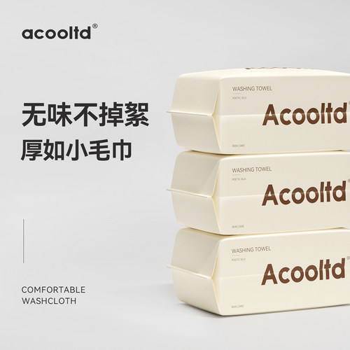 600系一次性洗脸巾纯棉加厚
