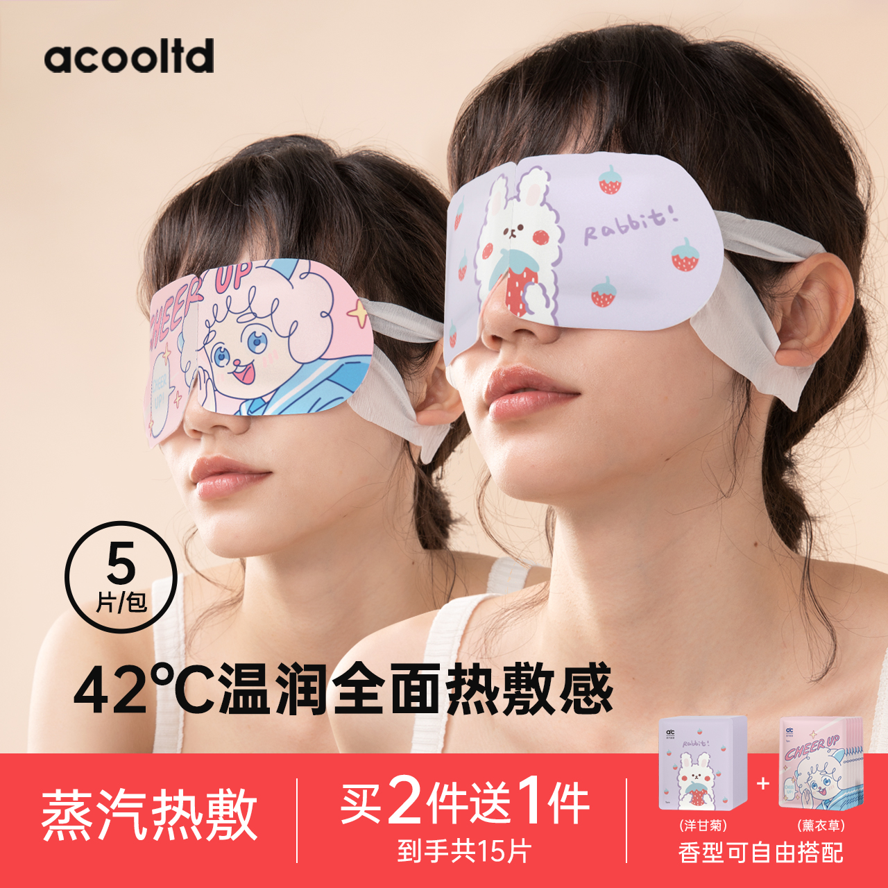 睡眠学生遮光发热蒸汽眼罩