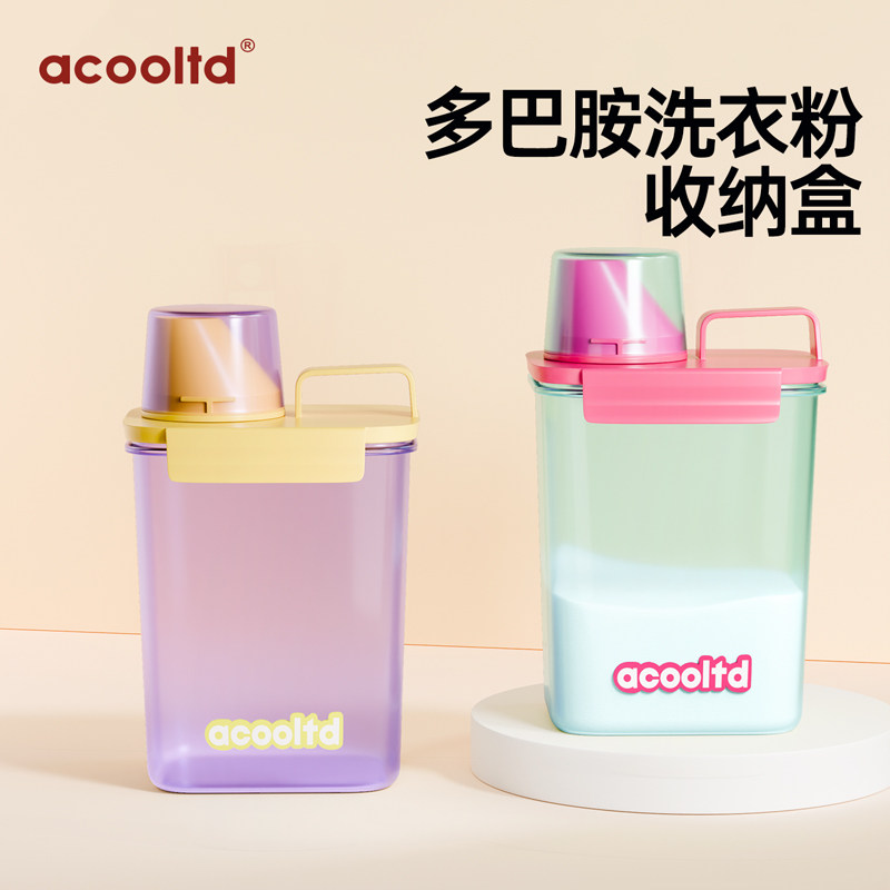 洗衣粉收纳盒子家用大容量肥皂塑料桶洗衣液分装罐神器专用储存盒