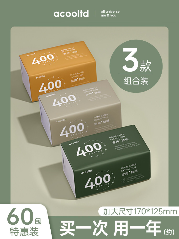 60大包抽纸整箱家用卫纸生纸巾实惠装巾擦手纸面巾家庭装餐纸抽