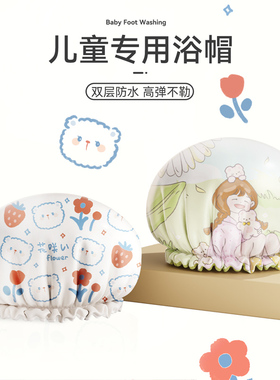 儿童浴帽防水洗澡帽女款家用沐浴帽新款防湿头发套防油烟加厚双层