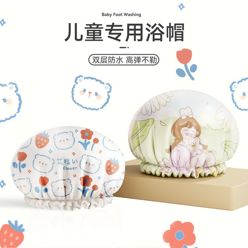 儿童浴帽防水洗澡帽女款家用