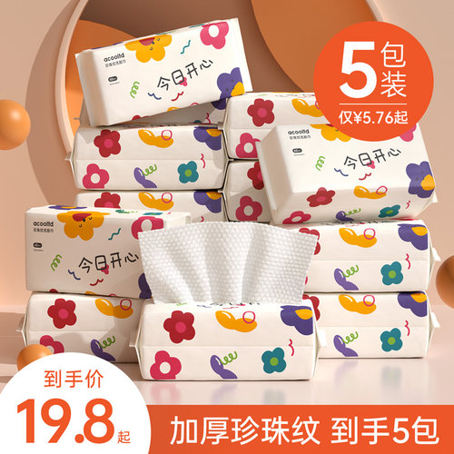 一次性纯棉加厚洁面卸妆洗脸巾