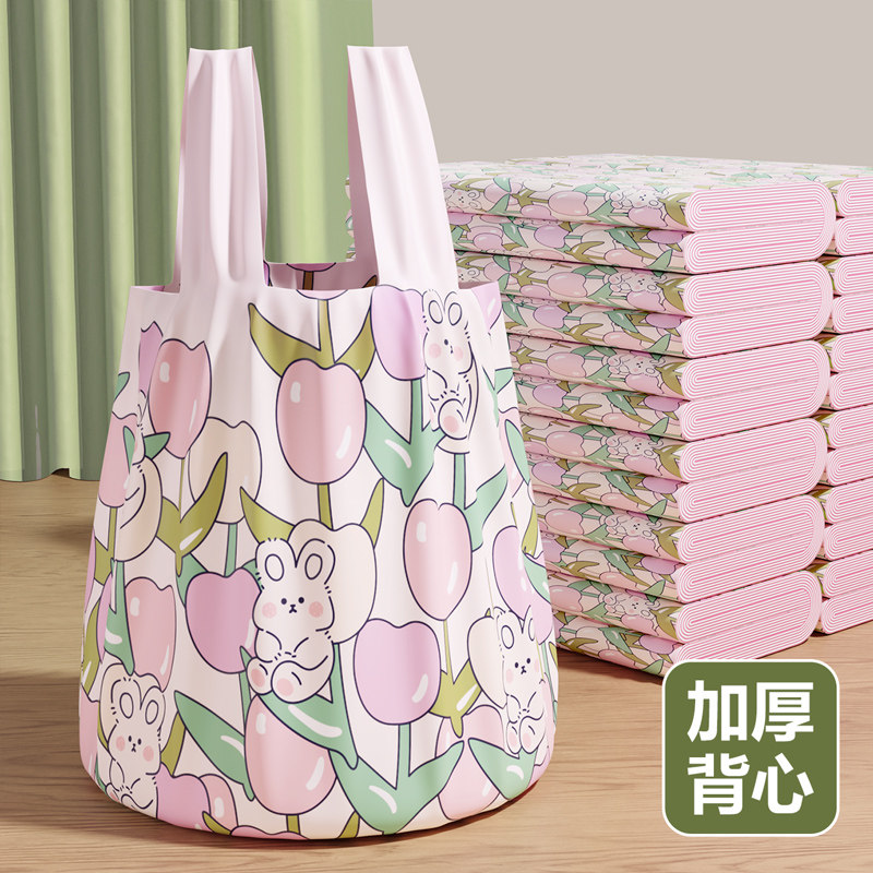 加厚背心式垃圾袋家用大号手提式客厅拉抽绳厨房垃圾桶商用塑料袋,家庭/个人清洁工具,家用垃圾袋,淘宝优惠券,粉丝福利购,淘宝优惠卷