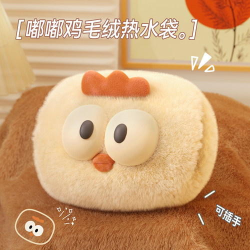 热水袋充电注水电热水袋