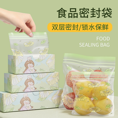 【小杨哥力荐】食品级密封保鲜袋