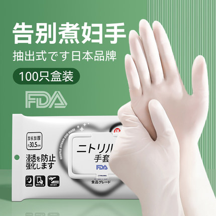 新疆包邮一次性洗碗手套女家务清洁厨房耐用型食品级加长丁腈PVC