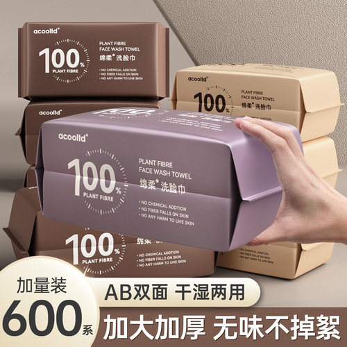 李佳琦推荐抽取式棉柔巾干湿两用