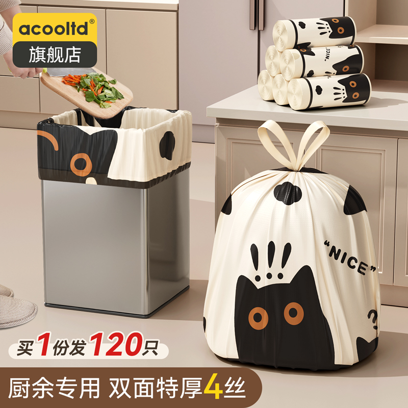 家用超大容量厨余大垃圾袋手提式