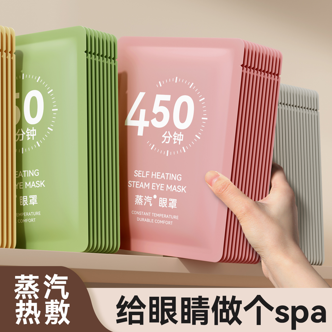 蒸汽眼罩热敷眼部舒缓热敷学生放松午睡睡眠专用一次性蒸汽女眼罩