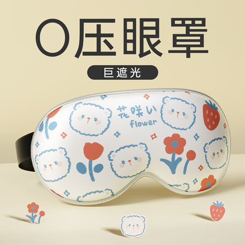 睡眠真丝眼罩遮光透气