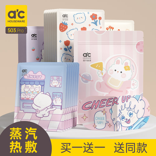 【买一送一】蒸汽眼罩热敷午睡专用睡眠觉眼罩遮光女热敷发热学生