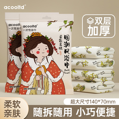 一次性浴巾旅行单独包装压缩毛巾一次性加厚加大非纯棉酒店用便携