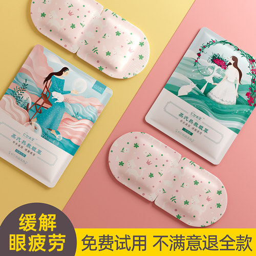 【买一送一】蒸汽眼罩热敷午睡专用睡眠觉眼罩遮光女热敷发热学生