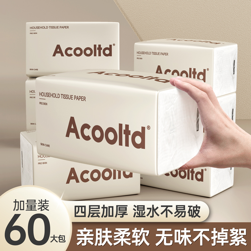 李佳琦60大包抽纸纸实惠装擦手纸