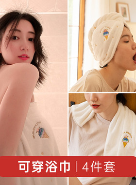 Acooltd 浴裙三件套可穿大款浴巾裹巾抹胸女家用非纯棉吸水毛巾
