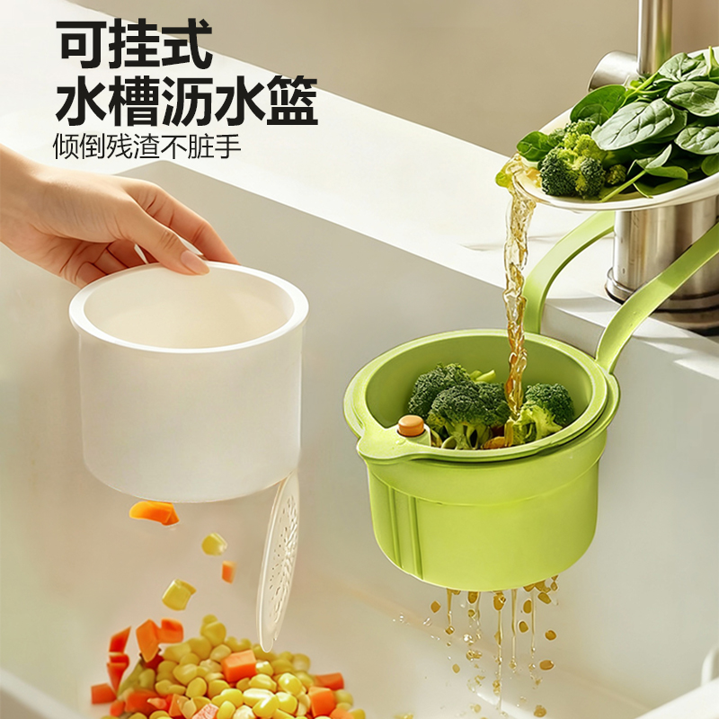 可挂式水槽沥水篮挂篮水龙头