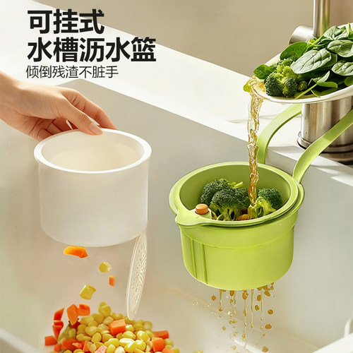 可挂式水槽沥水篮挂篮水龙头