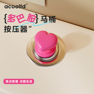 彩色爱心马桶按压器通用心形按马桶按钮厕所按键美甲马桶冲水神器