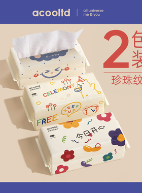 【2包装】一次性洗脸巾女加厚洁面毛巾非纯棉擦脸抽取式棉柔巾
