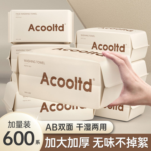 洗脸巾一次性非纯棉绵柔巾擦脸巾