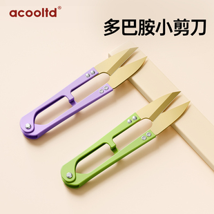 多巴胺小剪刀剪线头手工服装厂家用十字绣大号剪刀裁缝剪家用纱剪