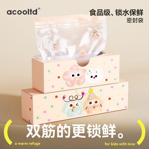 双筋封口密封袋食品级家保鲜收纳