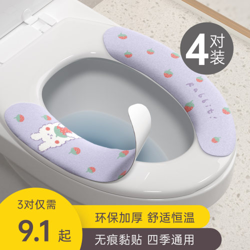 马桶贴防水坐便器垫四季通用