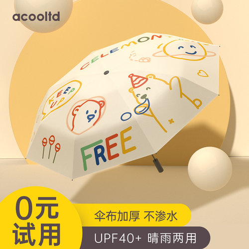太阳伞防晒折叠小巧便携