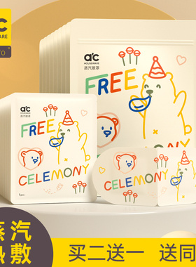 【买二送一】蒸汽眼罩热敷午睡专用睡眠觉眼罩遮光女热敷发热学生