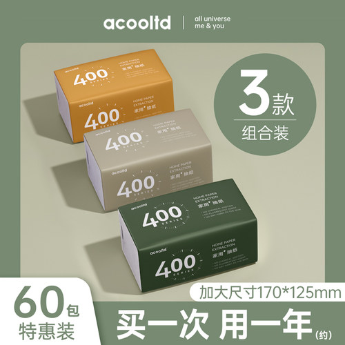 李佳琦推荐抽纸整箱批实惠装家用