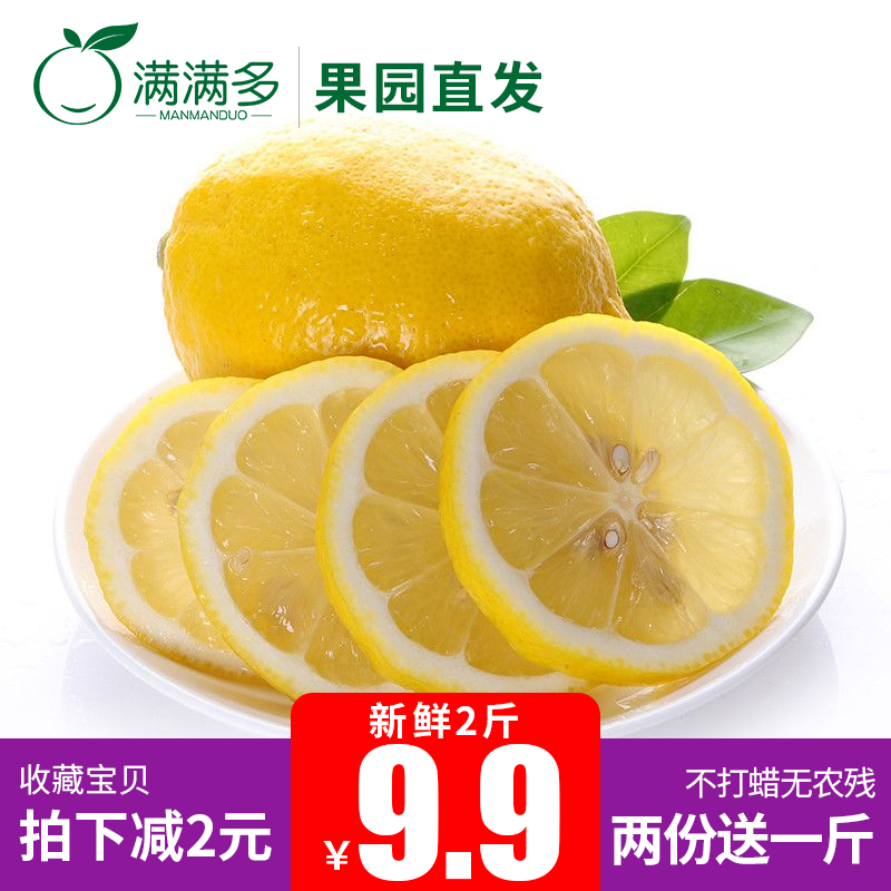 【拍2份多送一斤】 安岳新鮮黃檸檬二級果2斤裝酸皮薄包郵壞包賠