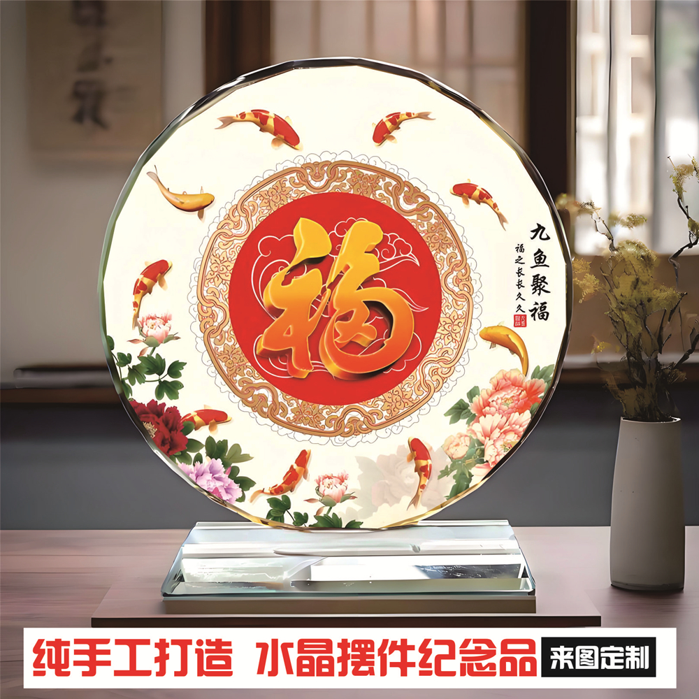 15九鱼图聚财图居家电视酒柜玄关装饰品书房水晶玻璃桌面摆件定制