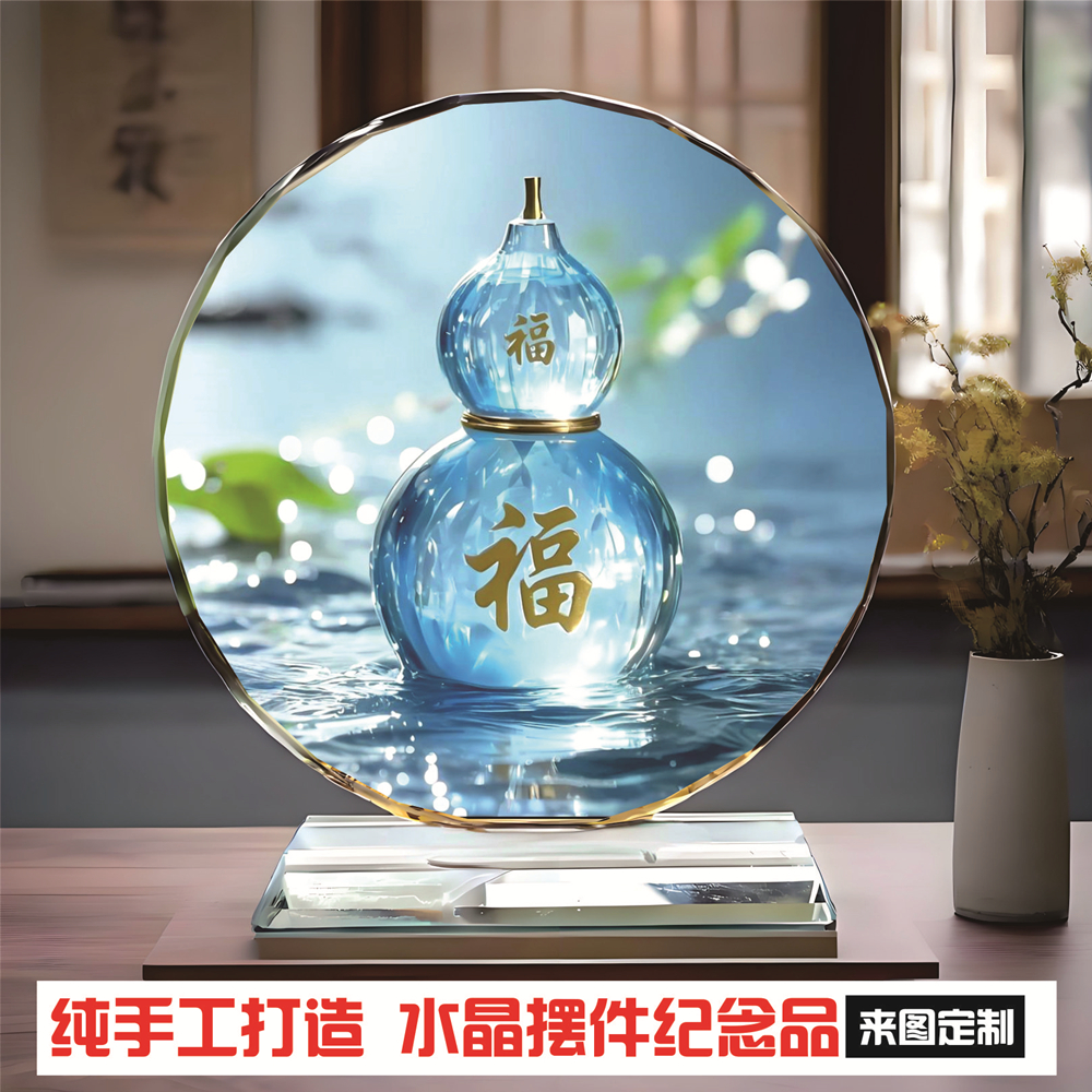 01葫芦福禄吉祥水晶玻璃摆件居家电视酒柜玄关书房装饰品乔迁礼品