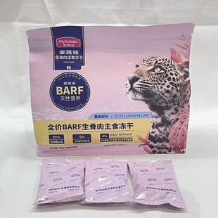 麦富迪barf霸弗全价主食冻干猫粮生骨肉成猫幼猫全价通用粮500g