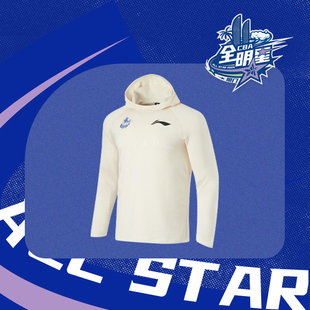 T恤ATLU157 CBA全明星专业篮球系列男子连帽长袖 Lining 李宁正品