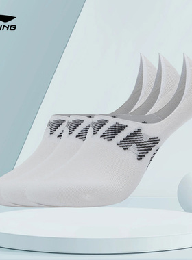 Lining/李宁正品新款男女同款透气运动隐身袜三双装AWST115-3