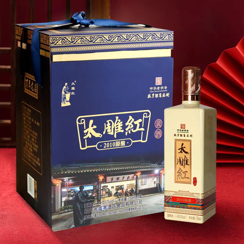 绍兴特产咸亨酒店太雕红黄酒20传统黄酒