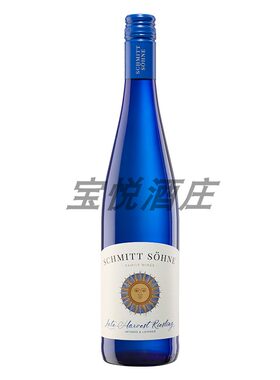德国进口施密特世家雷司令