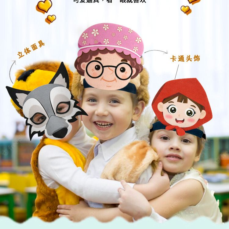 小红帽人物头饰童话故事狼面具