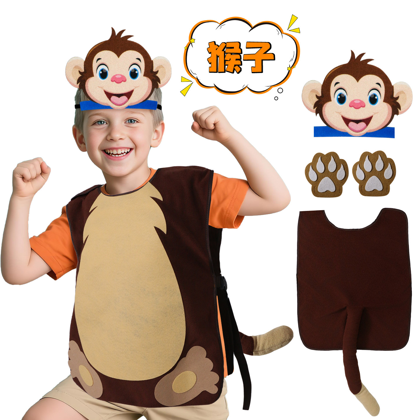 儿童舞台剧猴子头饰道具服老虎小兔小猪幼儿园森林主题万圣节装扮,模玩/动漫/周边/娃圈三坑/桌游,万圣/圣诞/儿童节用服饰,淘宝优惠券,粉丝福利购,淘宝优惠卷