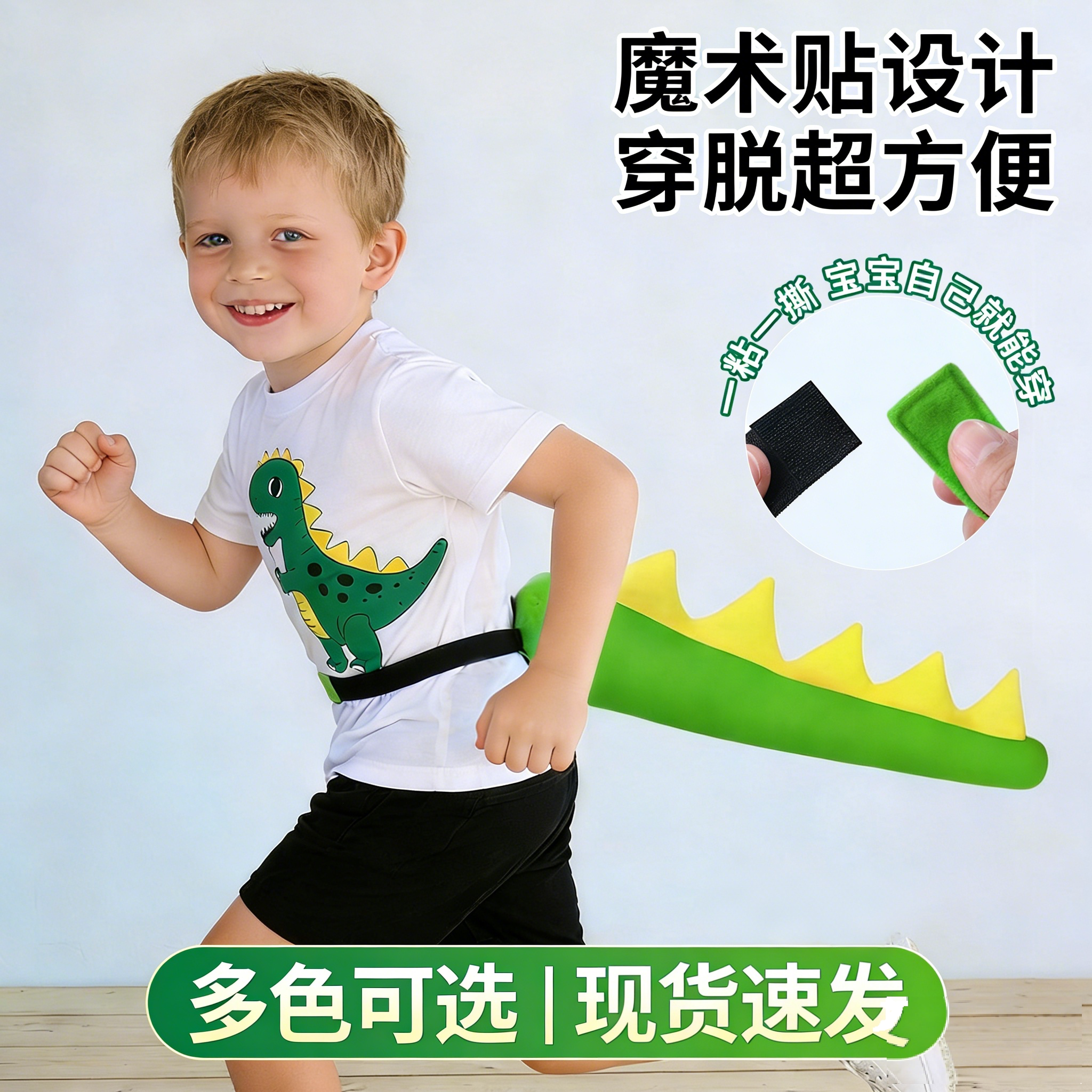 霸王龙尾巴儿童扮演道具