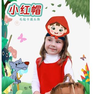 扮头饰cos小红帽大灰狼外婆绘本故事想象力道具幼儿园表演 儿童装