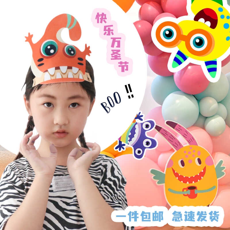 斯派米小怪兽头饰儿童