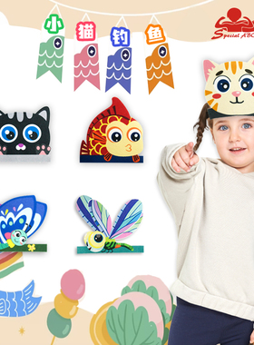 万圣节表演道具卡通儿童头饰成人动物黑色小猫钓鱼讲故事蜻蜓蝴蝶