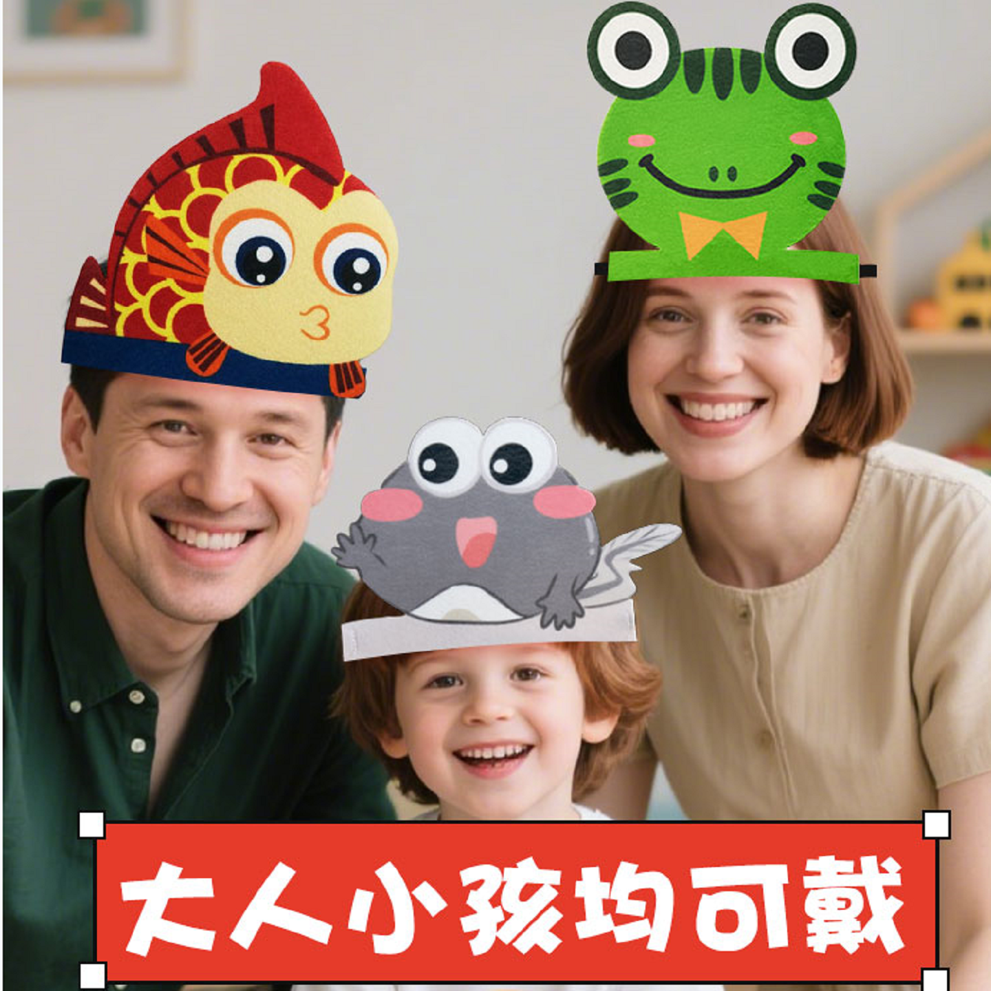 小蝌蚪找妈妈亲子头饰幼儿园儿童表演道具青蛙小蝌蚪小鱼乌龟头套