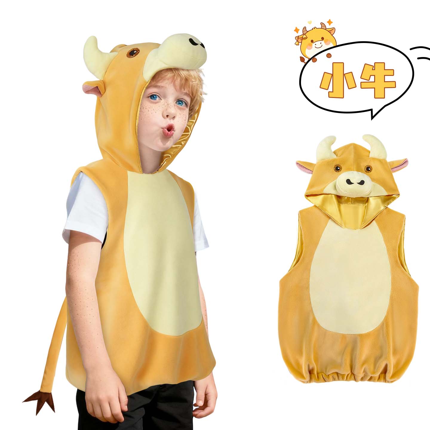 小牛演出服COS老黄牛讲故事